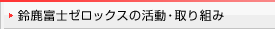 鎭xm[bNX̊Eg